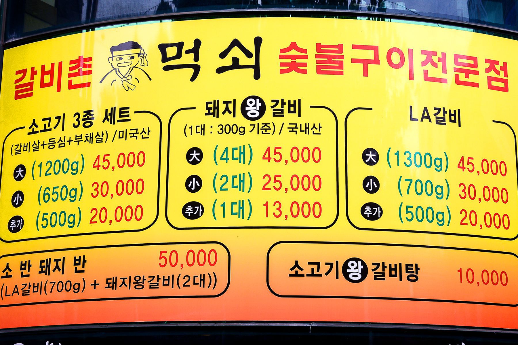 방방콕콕