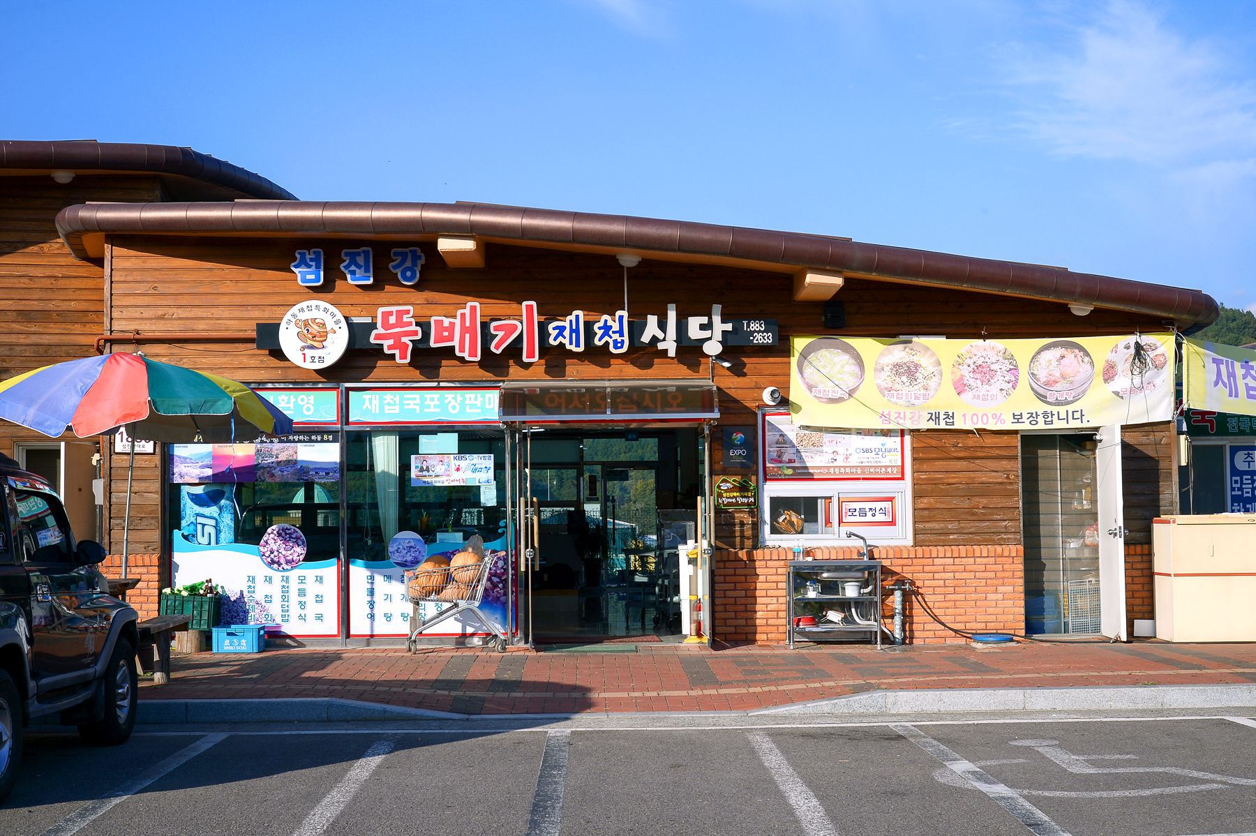 방방콕콕