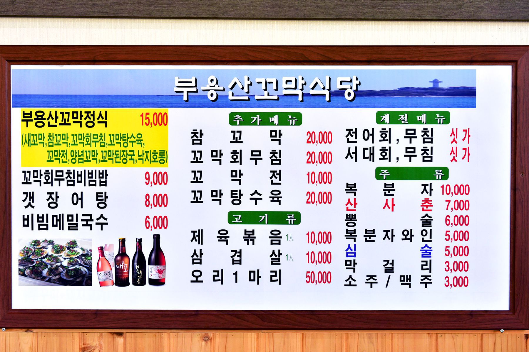 방방콕콕