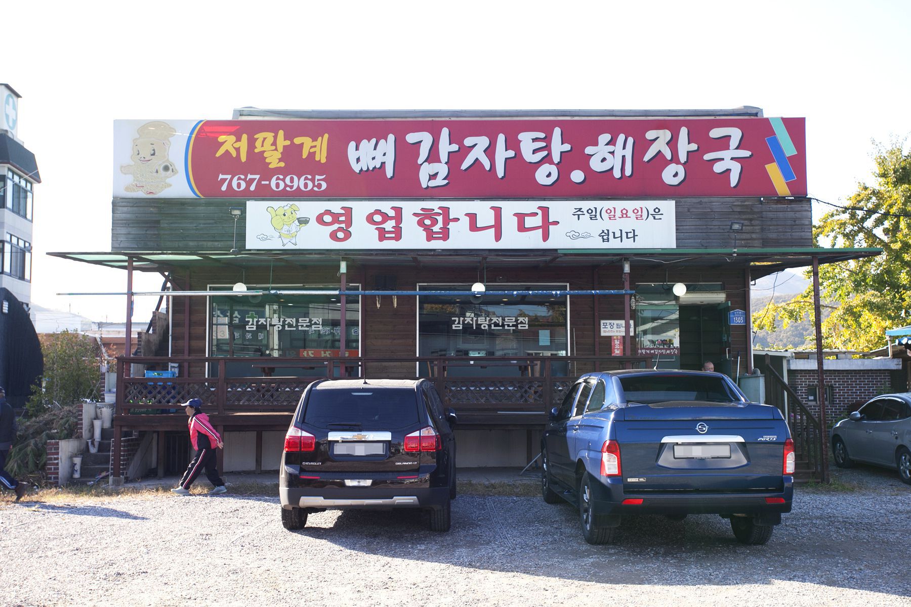 방방콕콕
