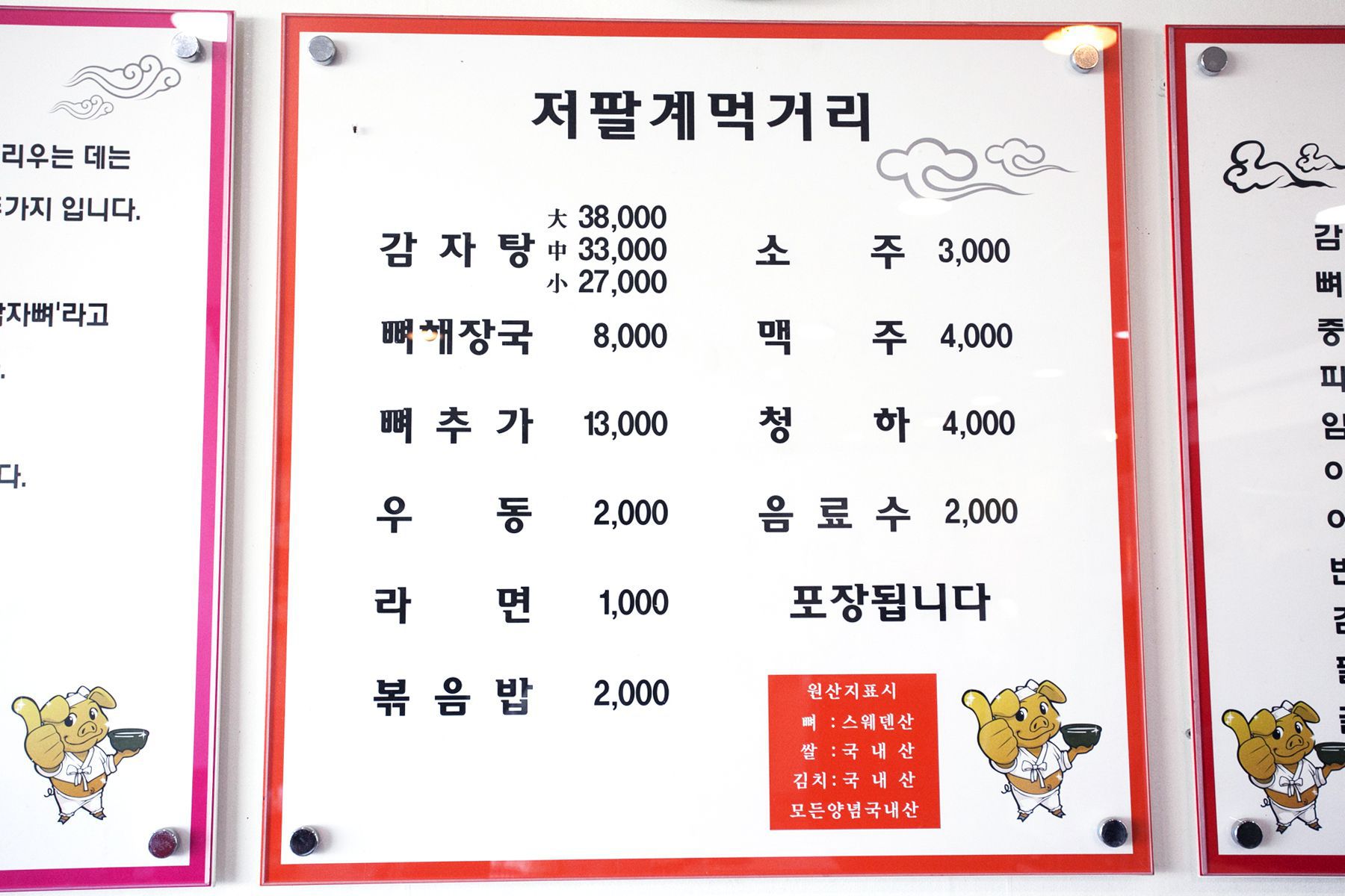 방방콕콕
