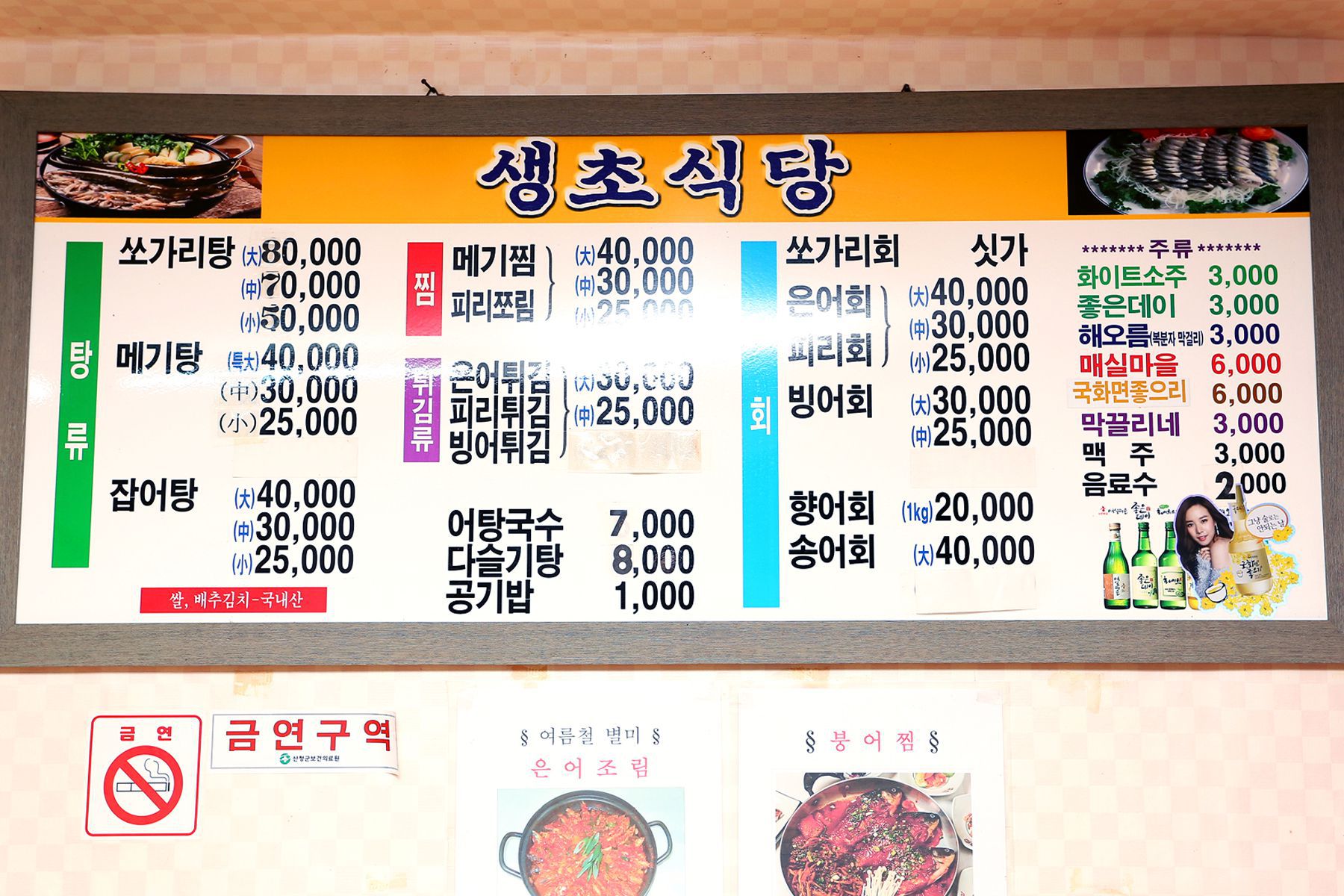 방방콕콕