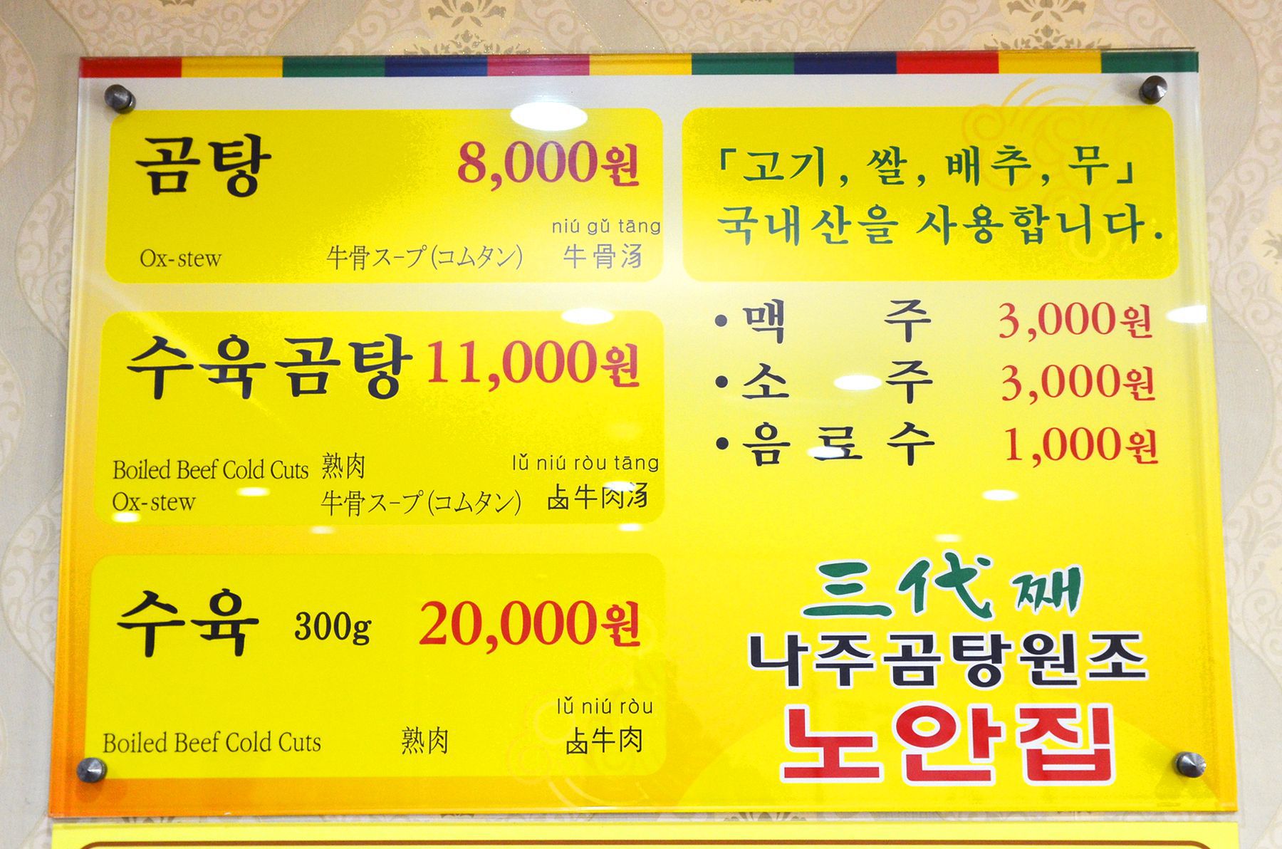 방방콕콕