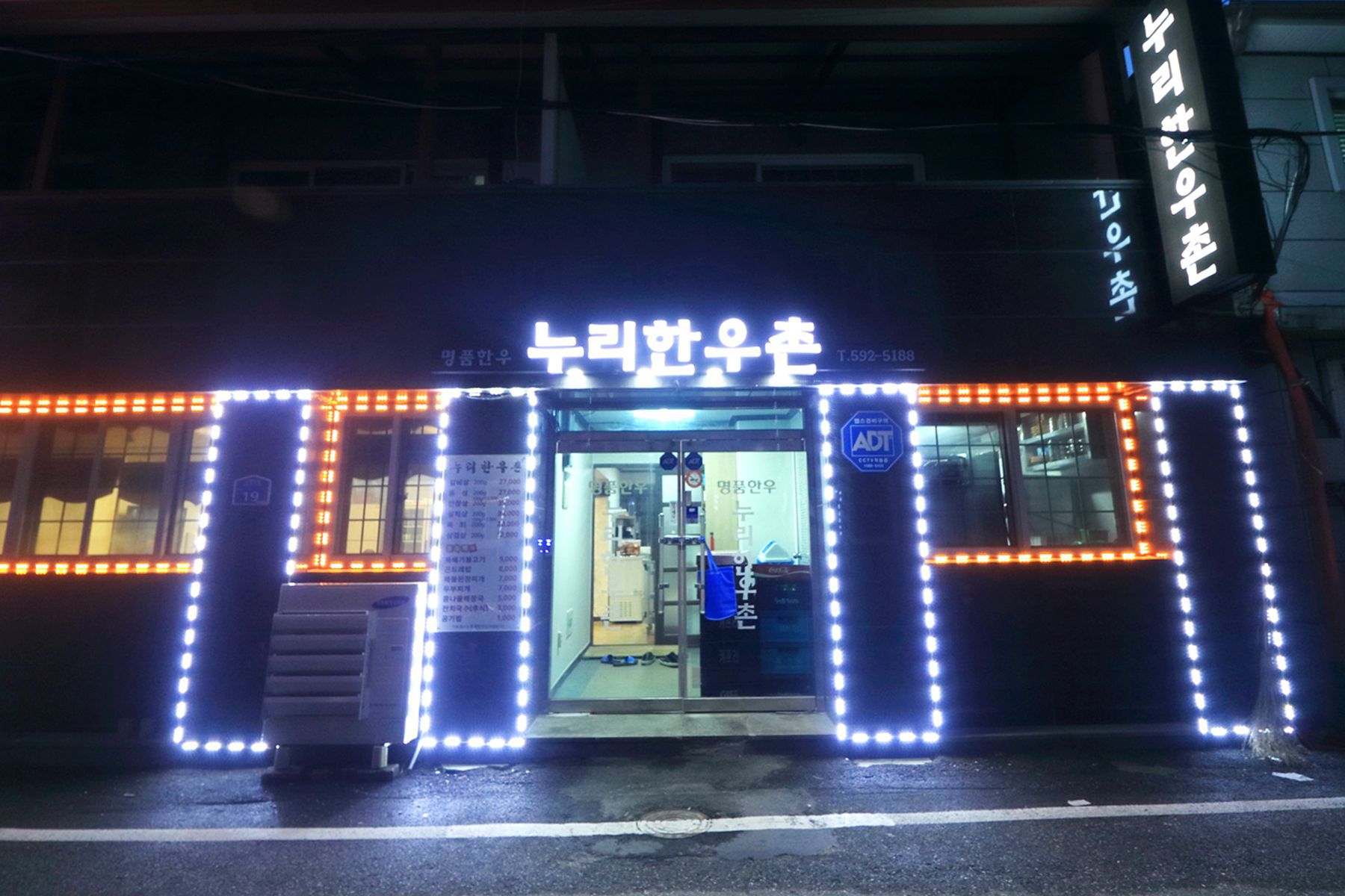 방방콕콕