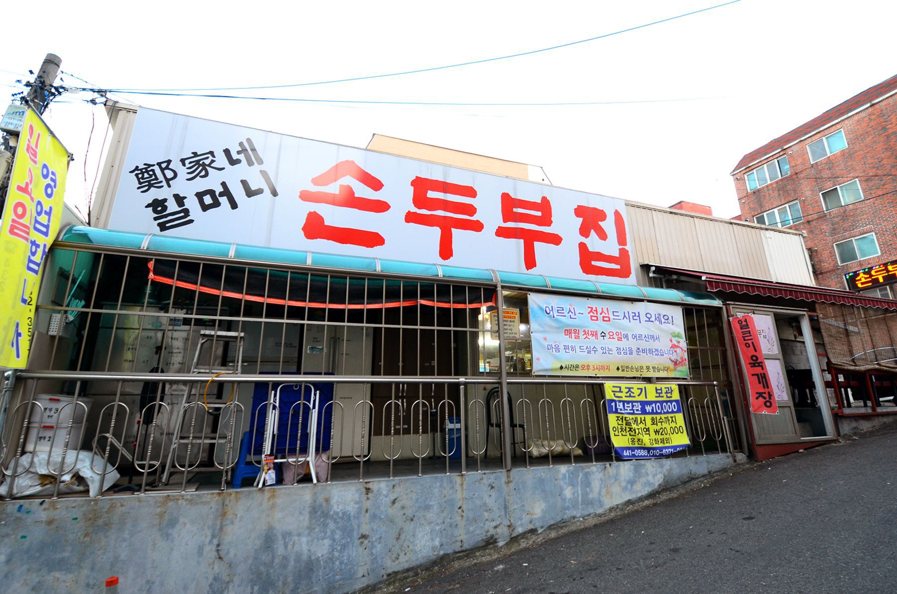 방방콕콕
