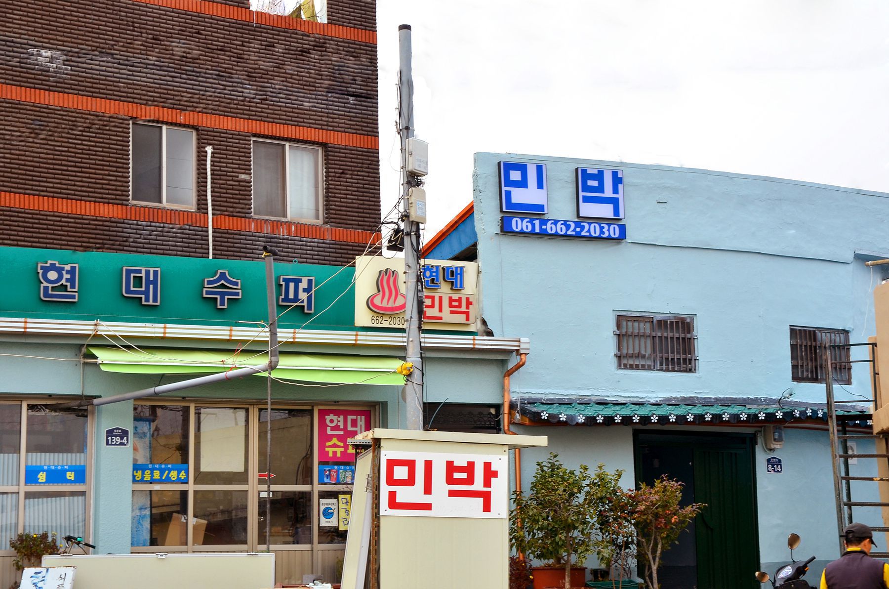 방방콕콕