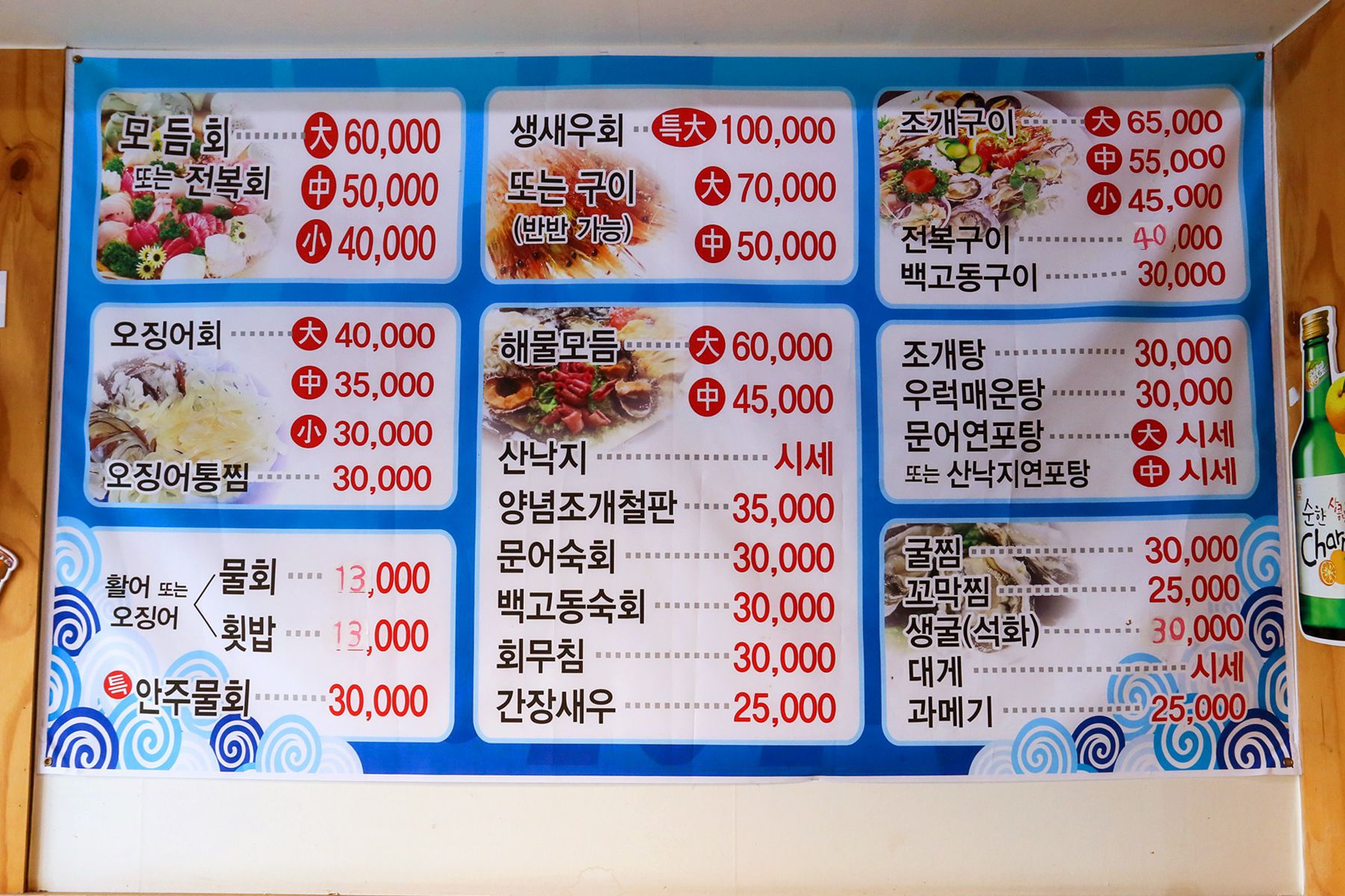 방방콕콕