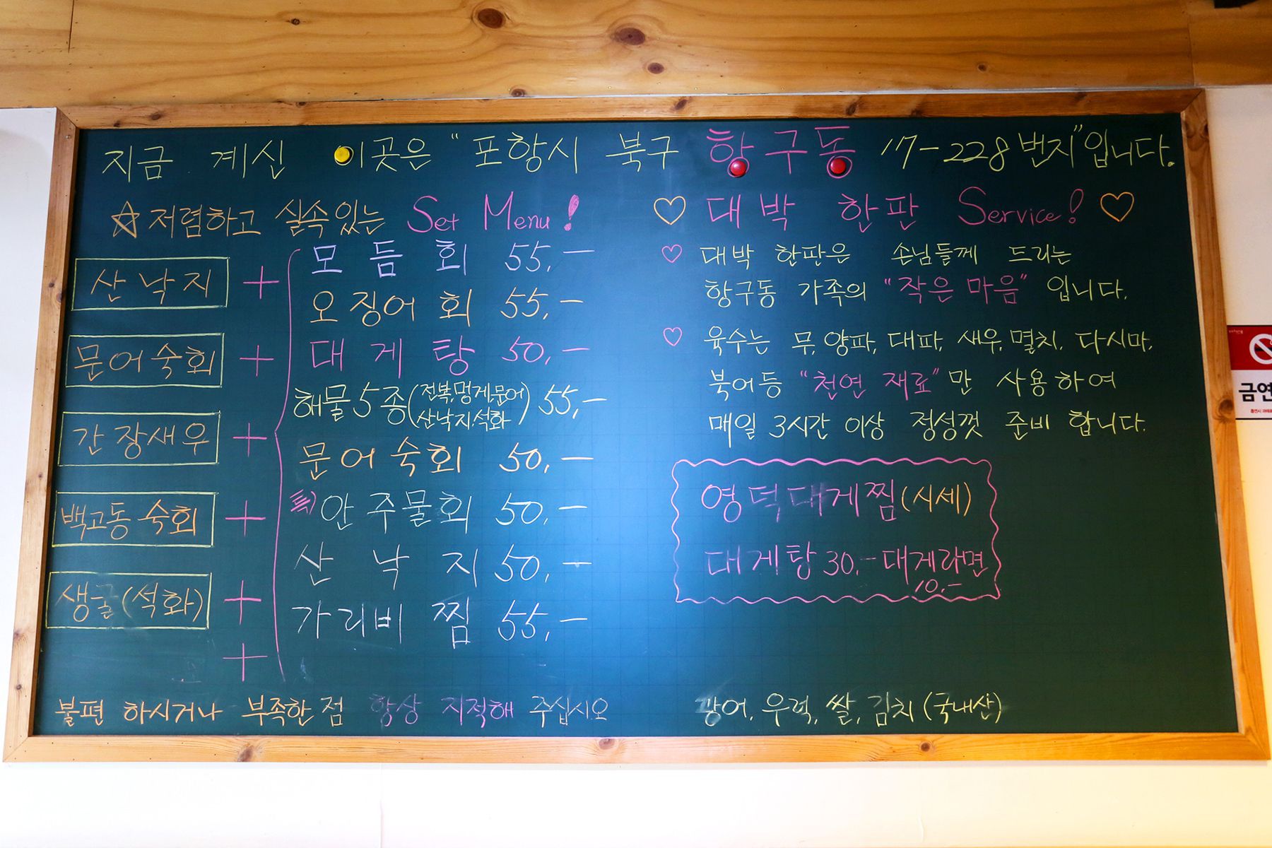 방방콕콕