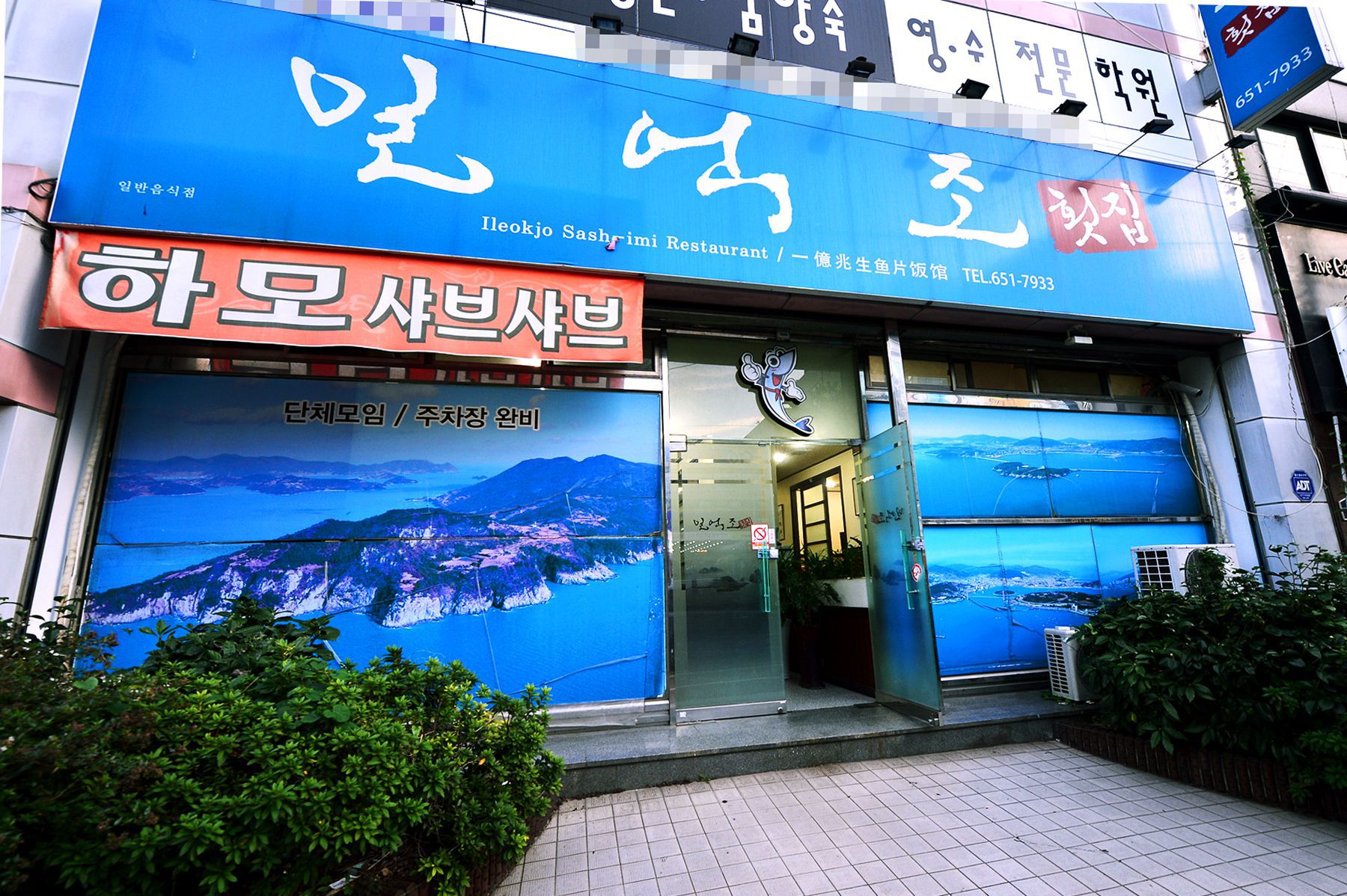 방방콕콕