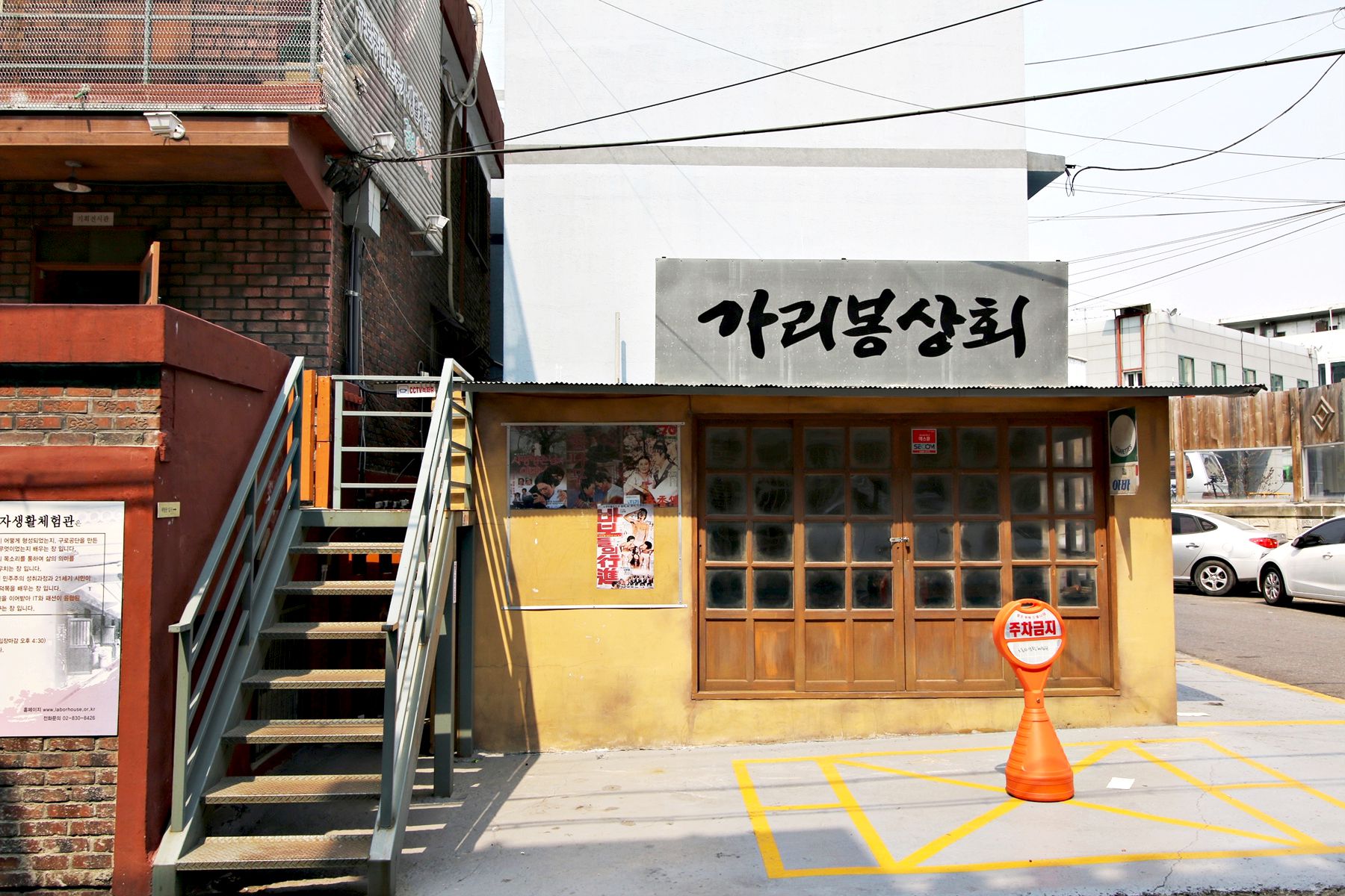 방방콕콕
