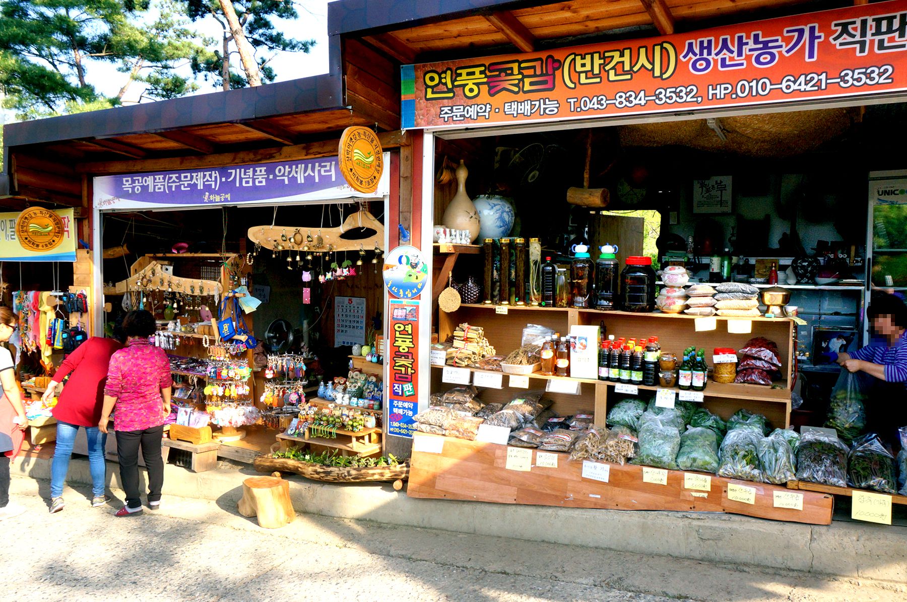 방방콕콕
