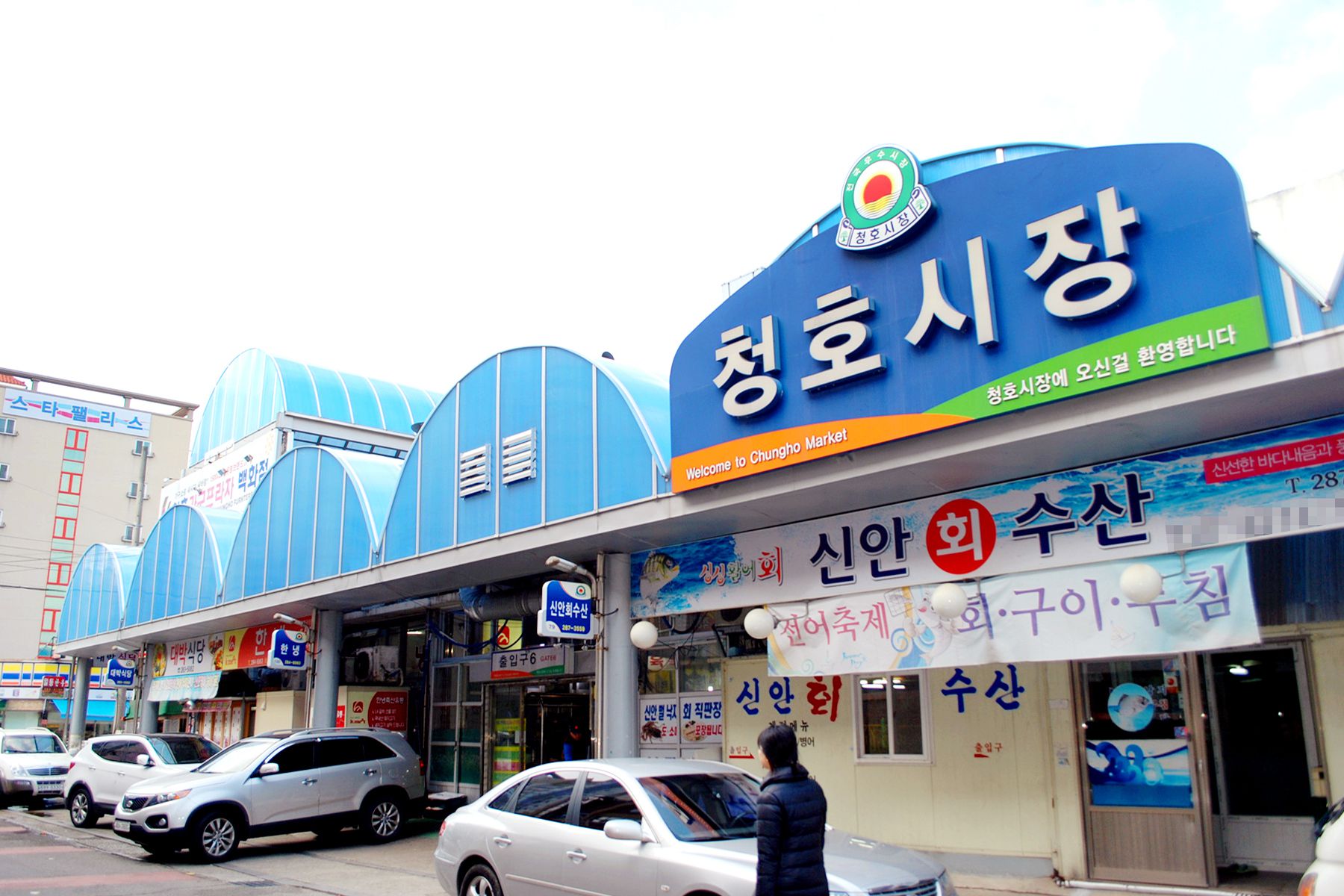 방방콕콕