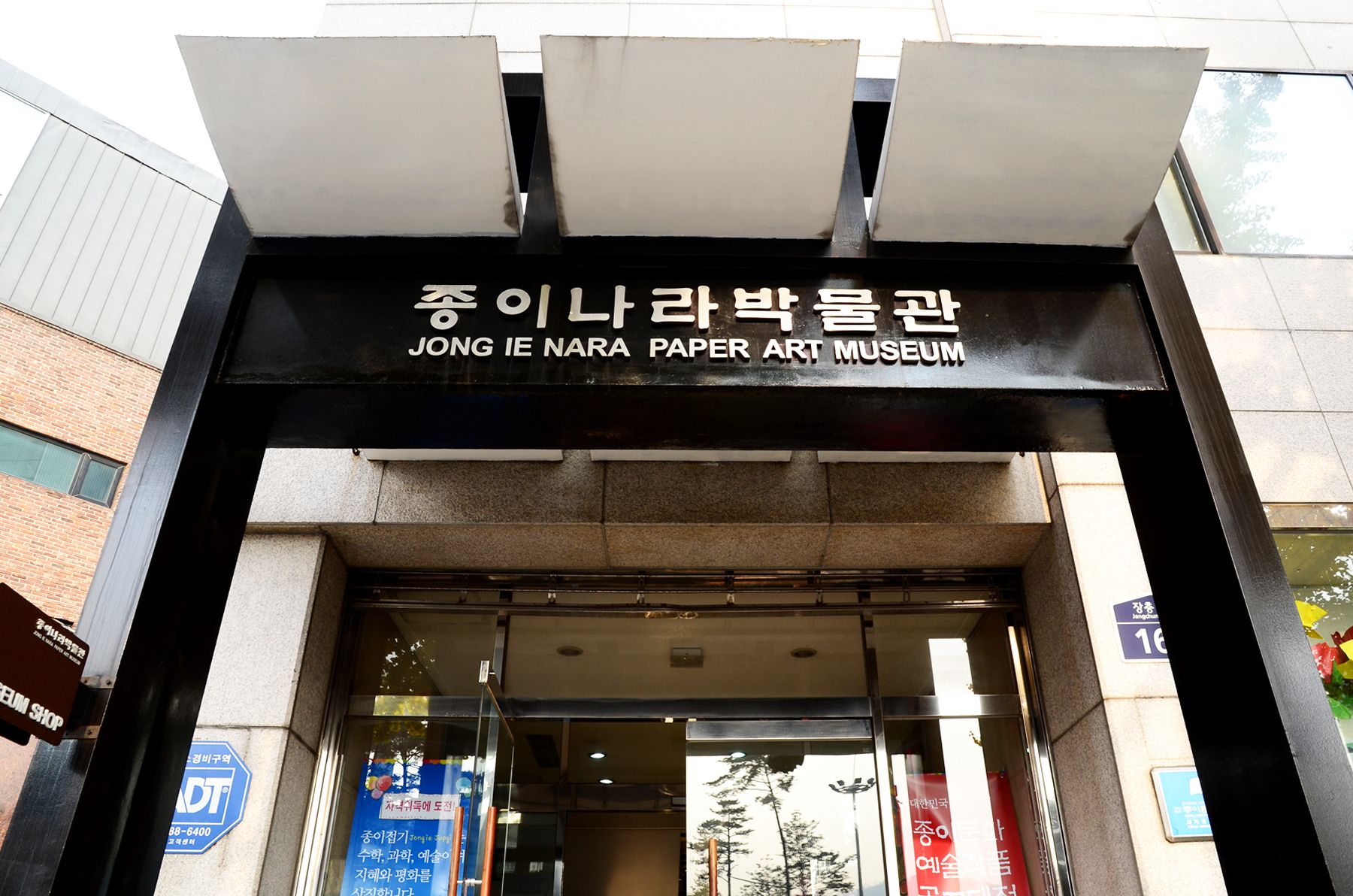 방방콕콕